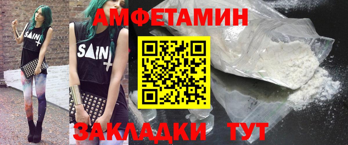 Сергиев Посад  АМФ Premium  Амфетамин  АМФЕТАМИН  Вход с VPN 
