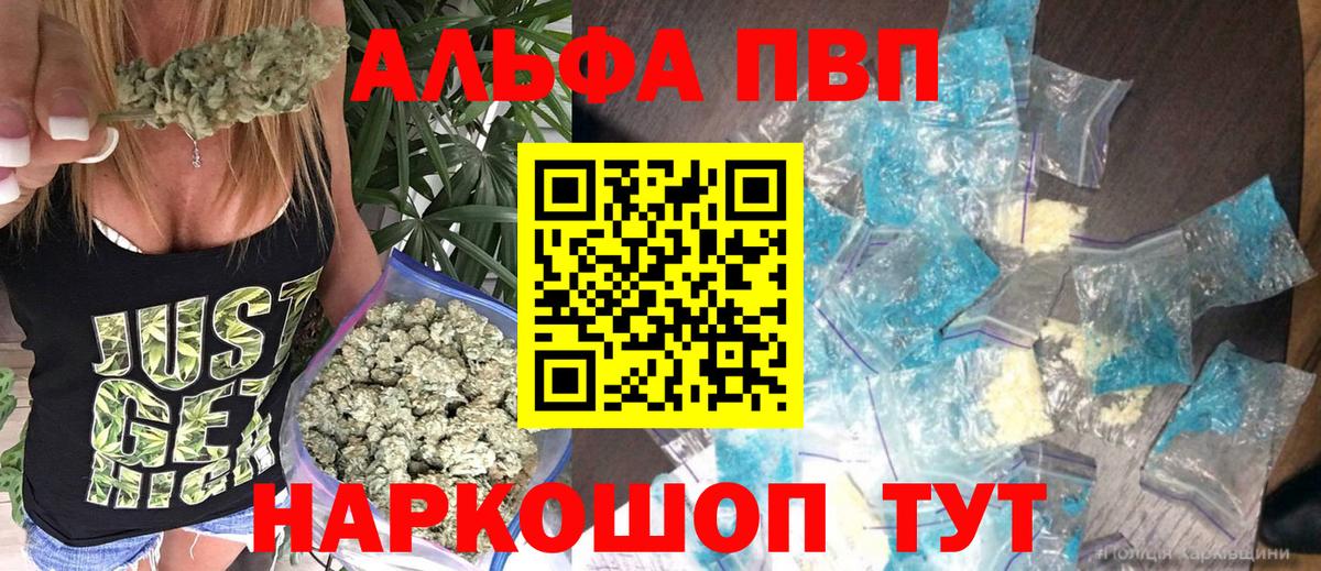 А ПВП кристаллы Сергиев Посад