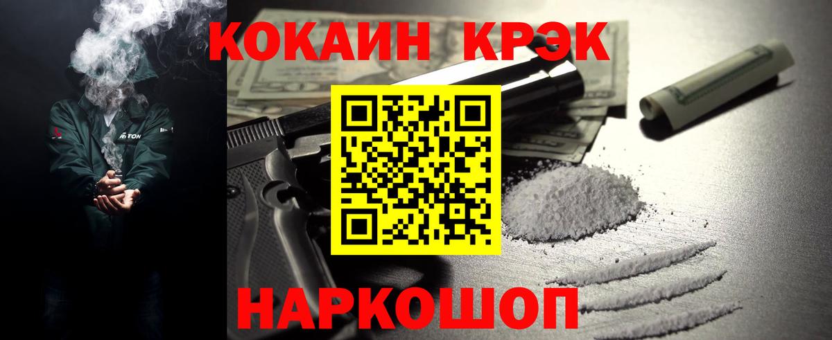 Cocaine VHQ Сергиев Посад