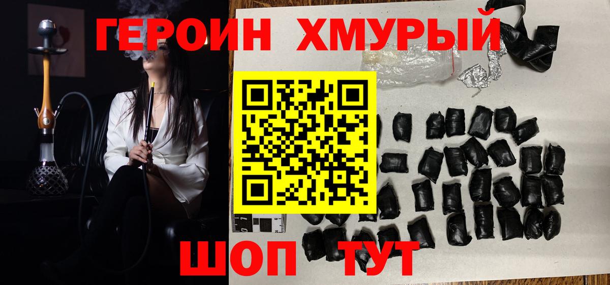Сергиев Посад  Героин афганец  Вход с VPN 
