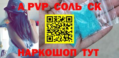 apvp Пугачёв