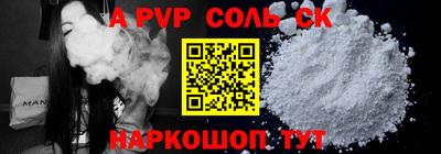 apvp Пугачёв