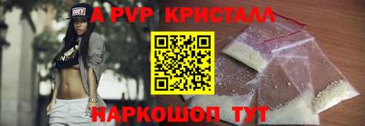 apvp Пугачёв