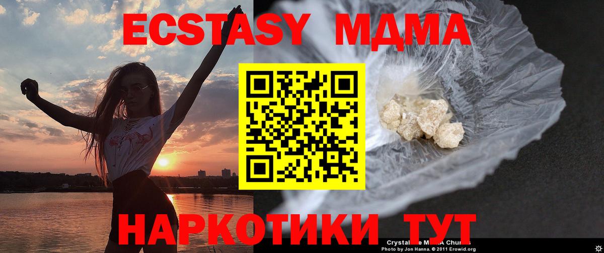 MDMA crystal Сергиев Посад