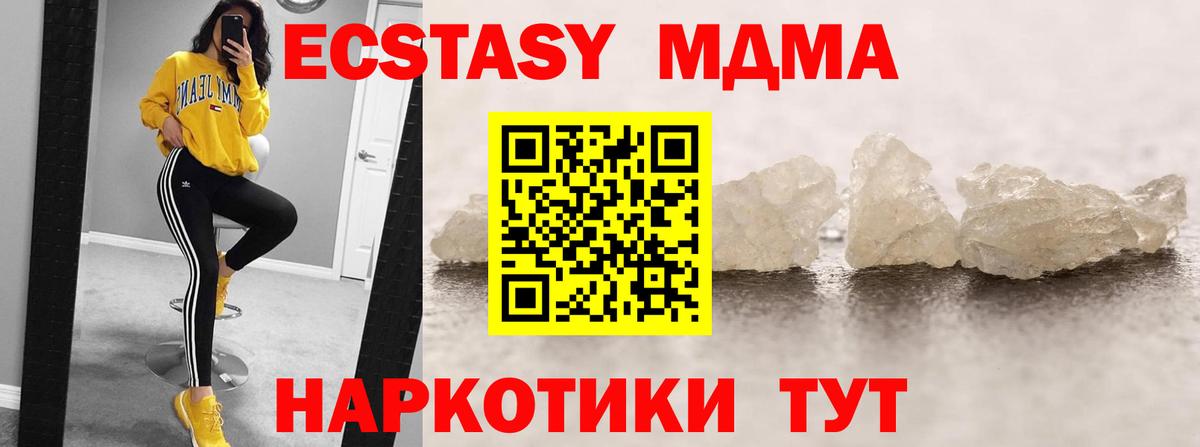 МДМА crystal  Вход с VPN  МДМА VHQ  Сергиев Посад 