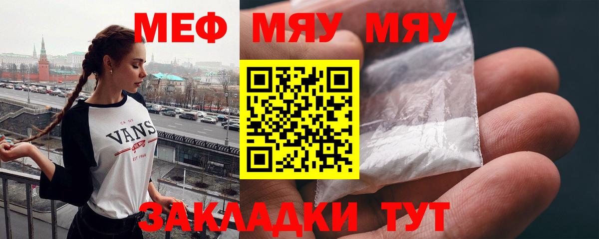 Мефедрон мука Сергиев Посад