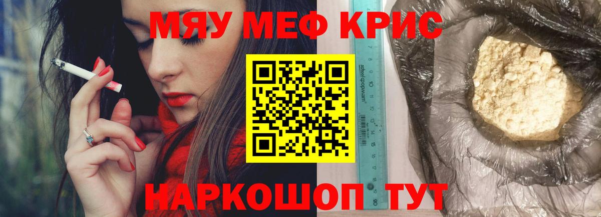Меф  Меф мука  Сергиев Посад  Мефедрон  МЕФ мука  Вход с VPN 