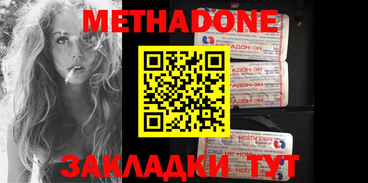 Сергиев Посад  Метадон мёд  Вход с VPN  МЕТАДОН methadone 