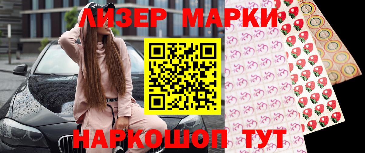 Сергиев Посад  Марки 25I-NBOMe 1,5мг  Марки 25I-NBOMe 1,5мг  Вход с VPN 