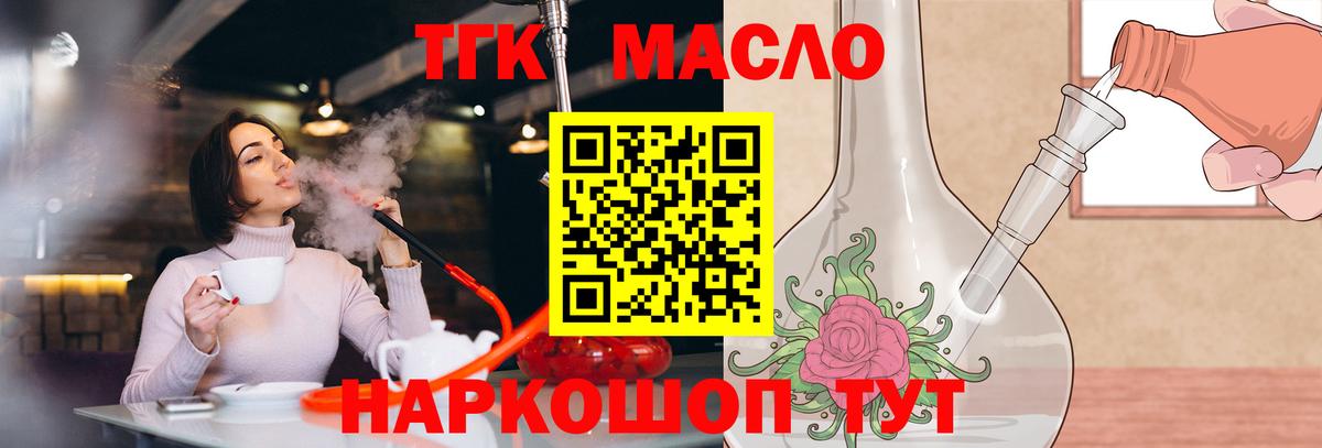 Сергиев Посад  ТГК вейп с тгк  Дистиллят ТГК концентрат  Вход с VPN 