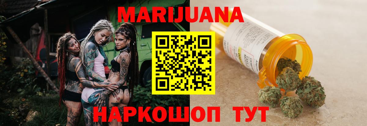 Канабис White Widow Сергиев Посад